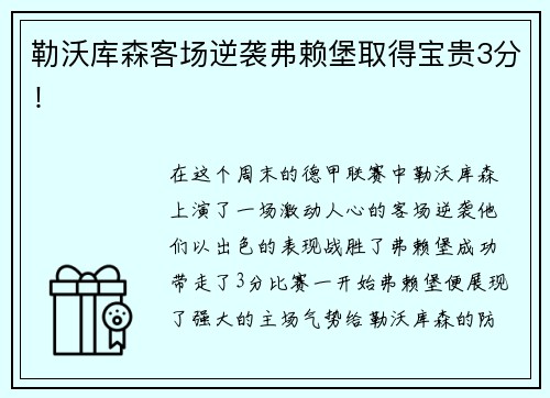 米兰体育国家体育总局局长：以“假赌黑”治理为契机，重拳整治足球发展乱象